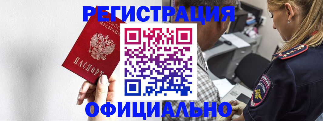 пропишу в квартире в Тынде