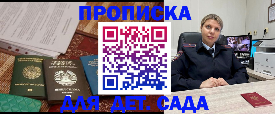 временная регистрация собственник в Тынде