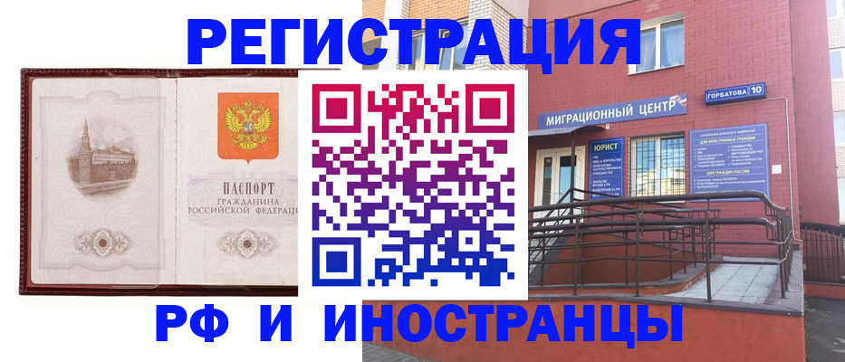 купить прописку в Тынде