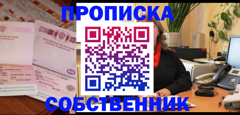 временная регистрация адрес в Тынде