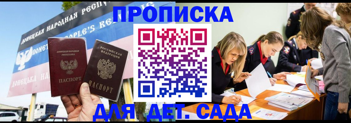 временная регистрация для всех в Тынде